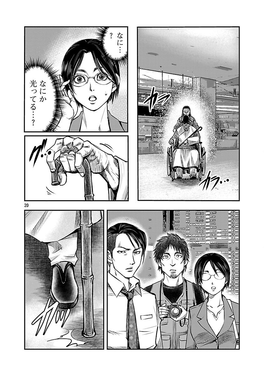 Shanghai Concession - Chapter 1 - Page 22