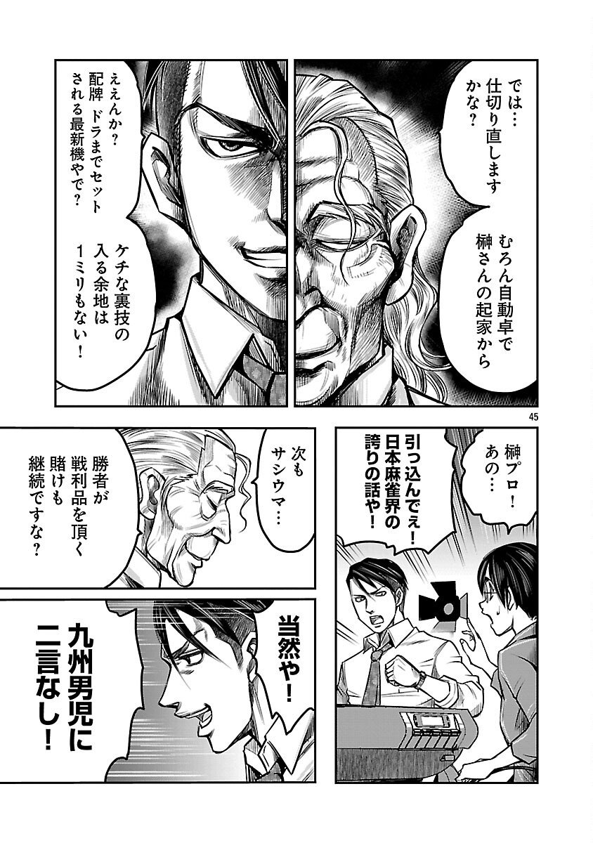 Shanghai Concession - Chapter 1 - Page 47