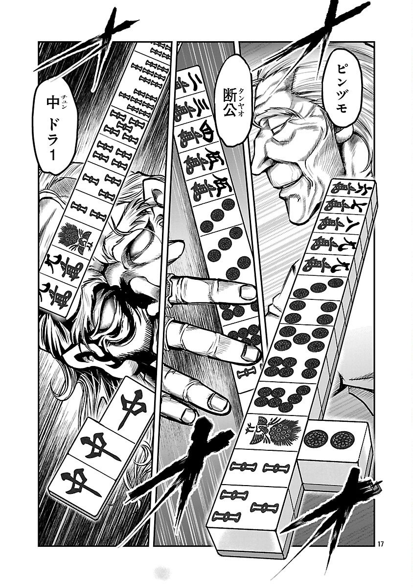 Shanghai Concession - Chapter 2 - Page 18