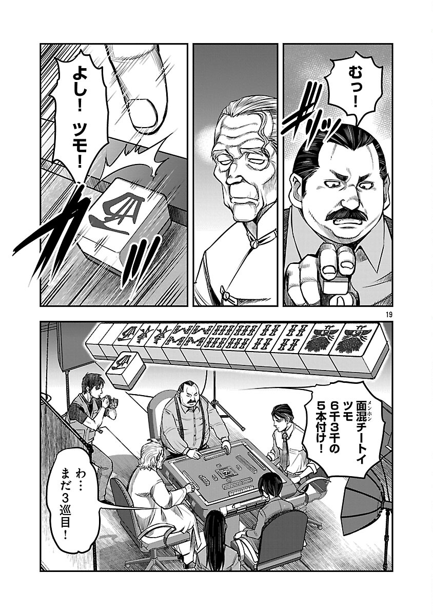 Shanghai Concession - Chapter 2 - Page 20