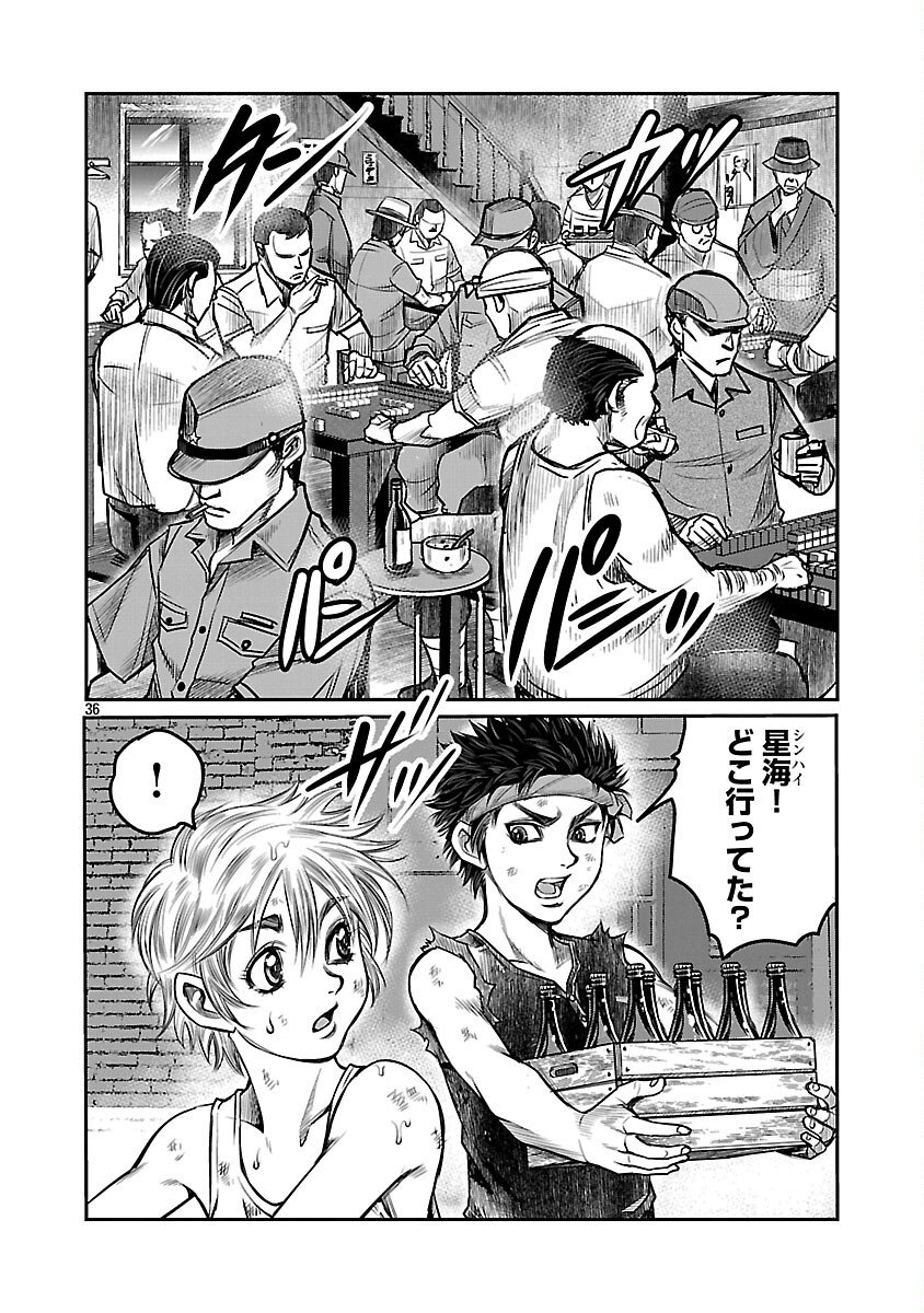 Shanghai Concession - Chapter 2 - Page 37