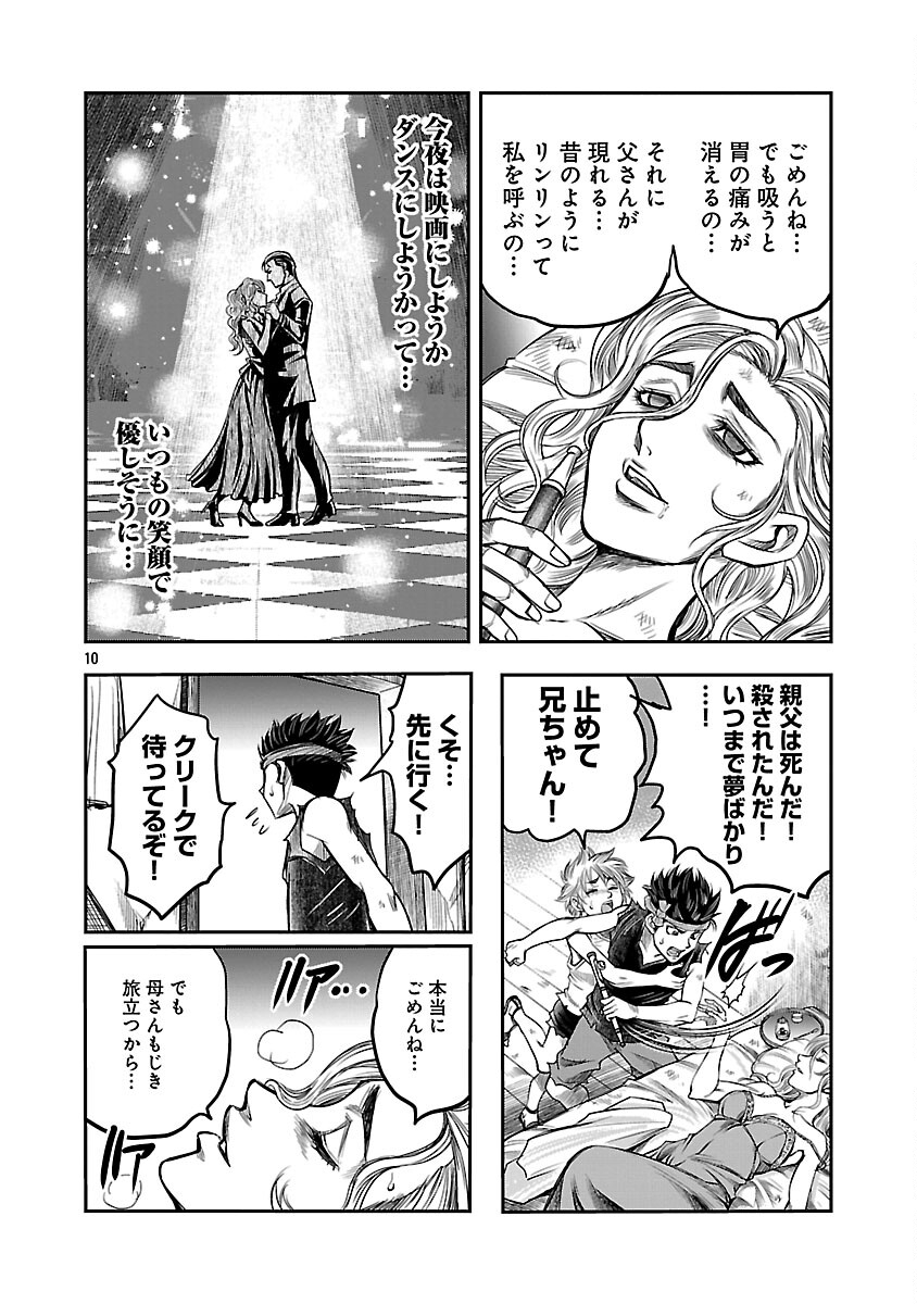 Shanghai Concession - Chapter 3 - Page 11