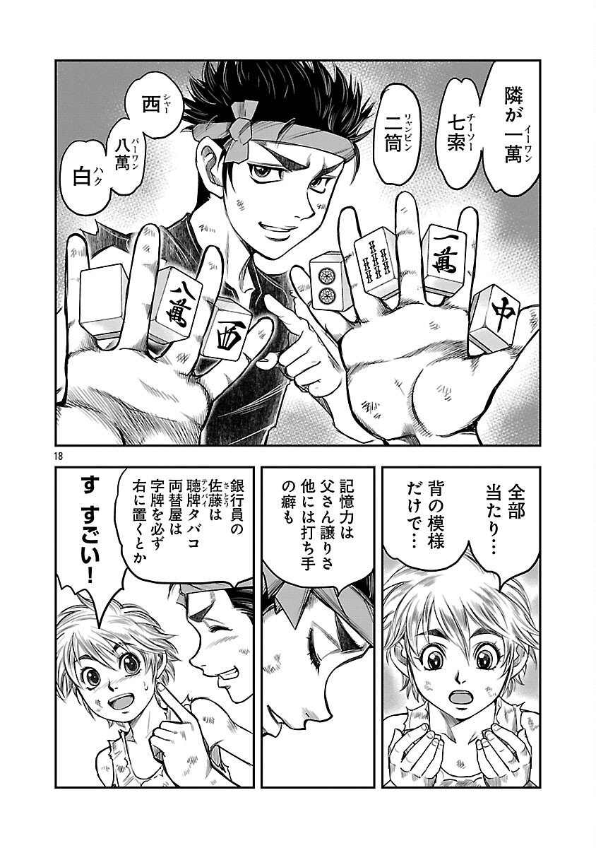 Shanghai Concession - Chapter 3 - Page 19