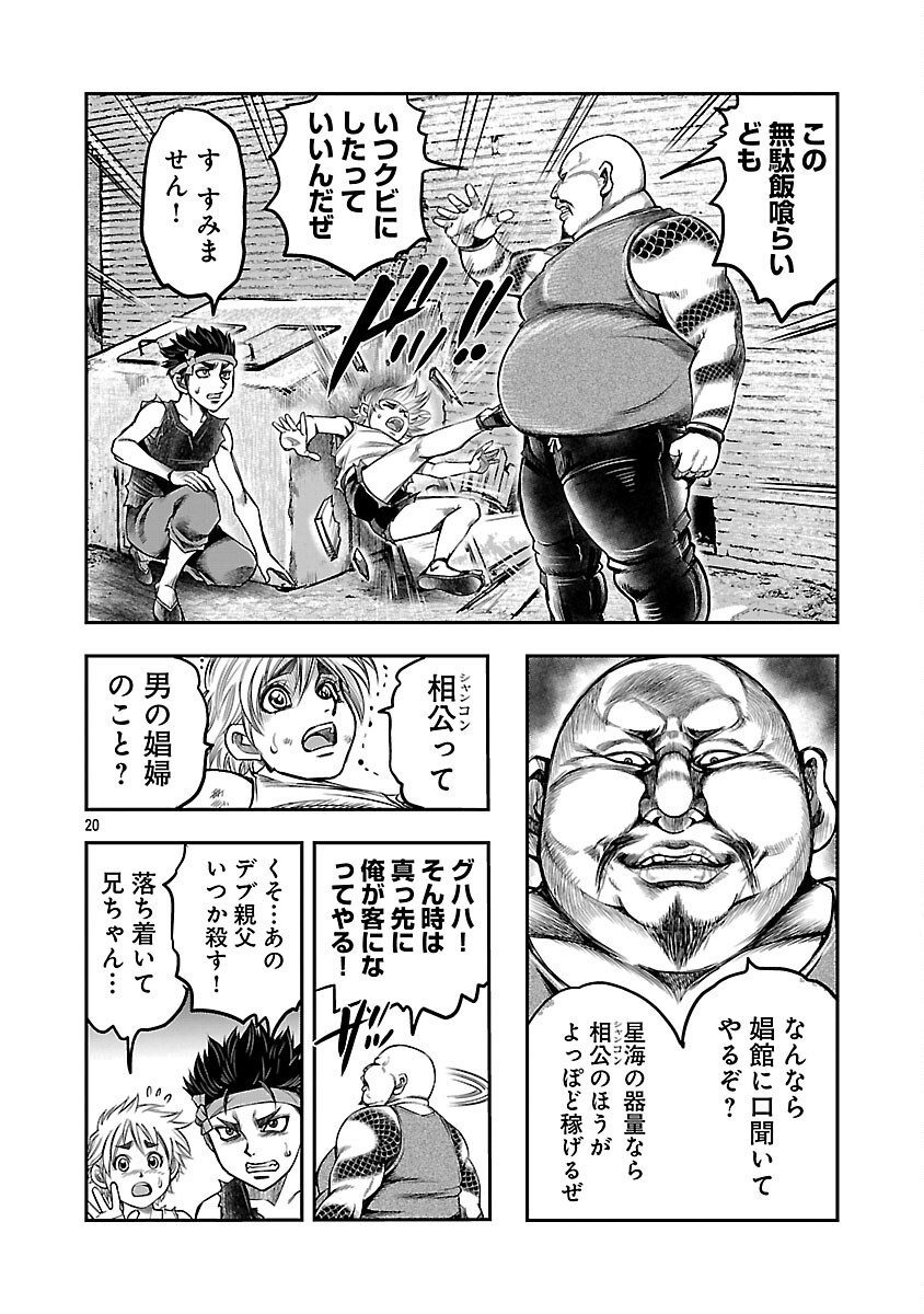 Shanghai Concession - Chapter 3 - Page 21