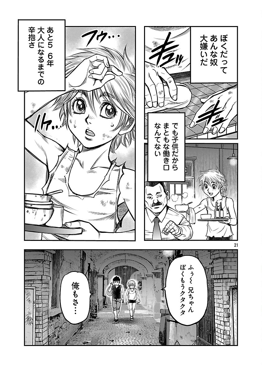 Shanghai Concession - Chapter 3 - Page 22