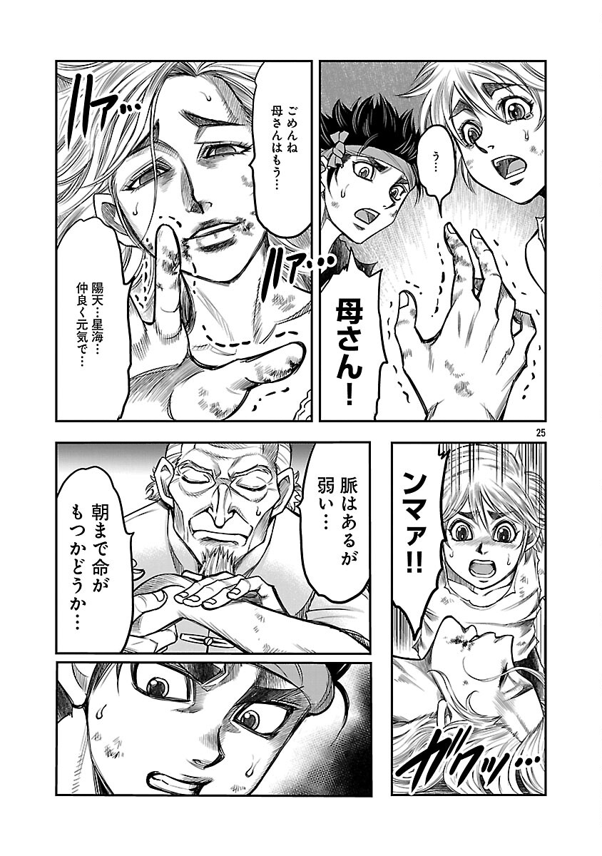 Shanghai Concession - Chapter 3 - Page 26