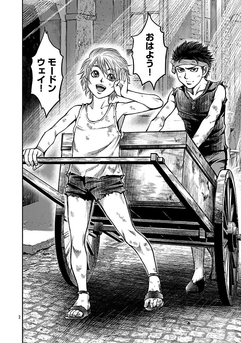 Shanghai Concession - Chapter 3 - Page 3