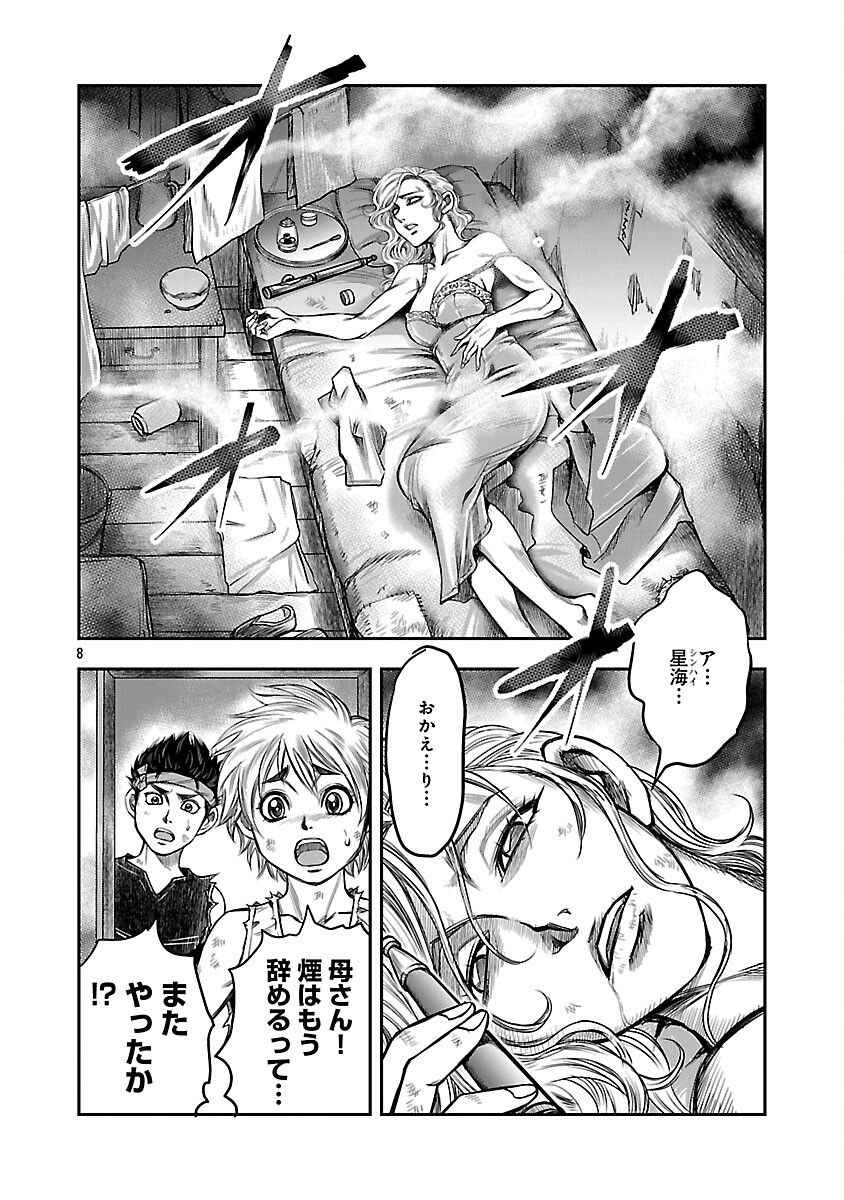 Shanghai Concession - Chapter 3 - Page 9