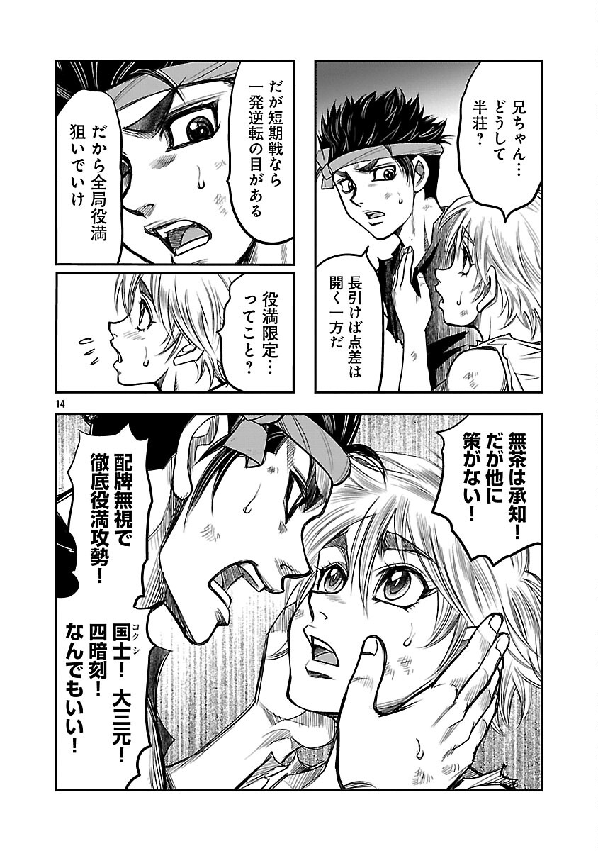 Shanghai Concession - Chapter 4 - Page 15