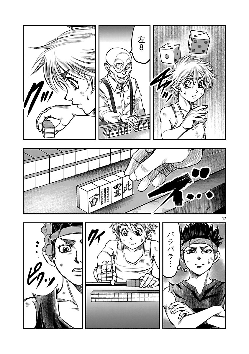 Shanghai Concession - Chapter 4 - Page 18