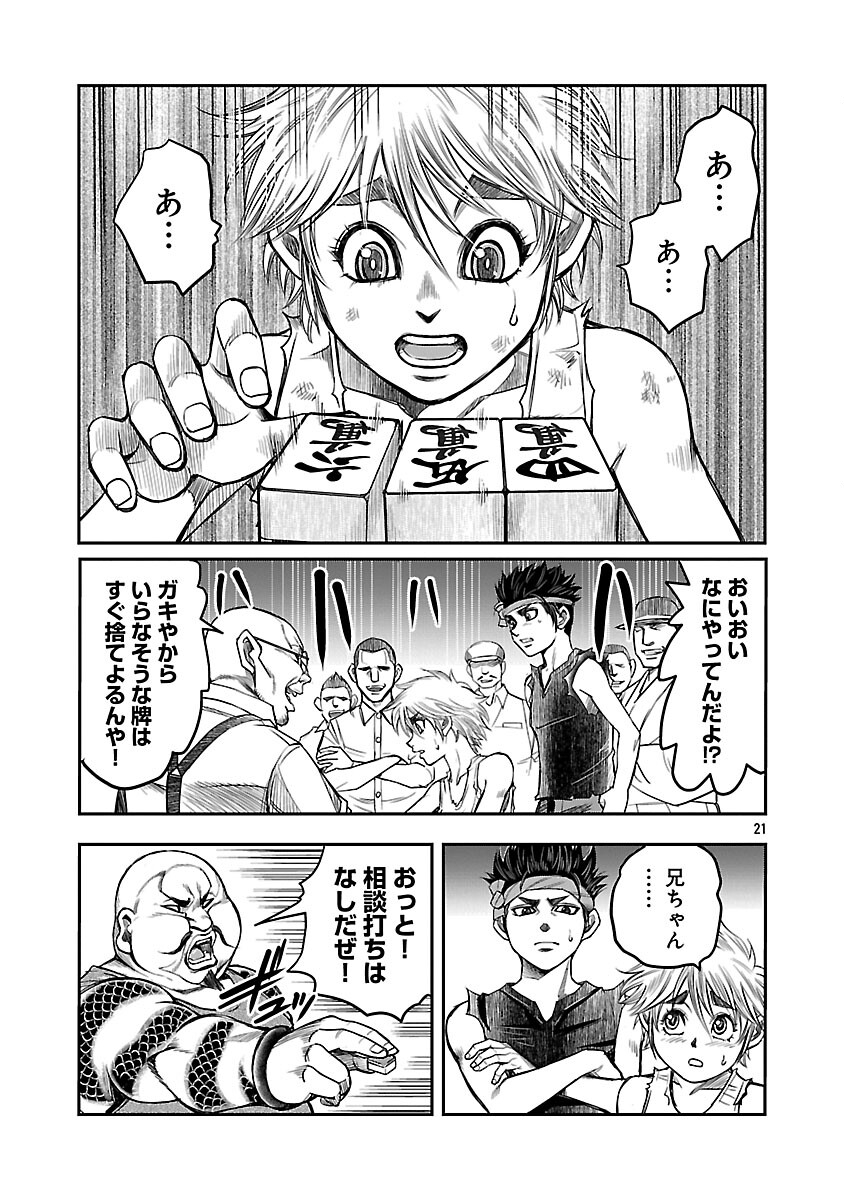 Shanghai Concession - Chapter 4 - Page 22