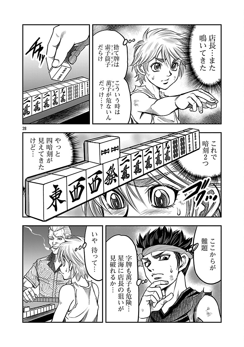 Shanghai Concession - Chapter 4 - Page 29