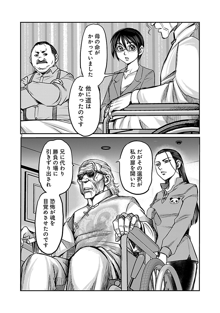 Shanghai Concession - Chapter 4 - Page 3