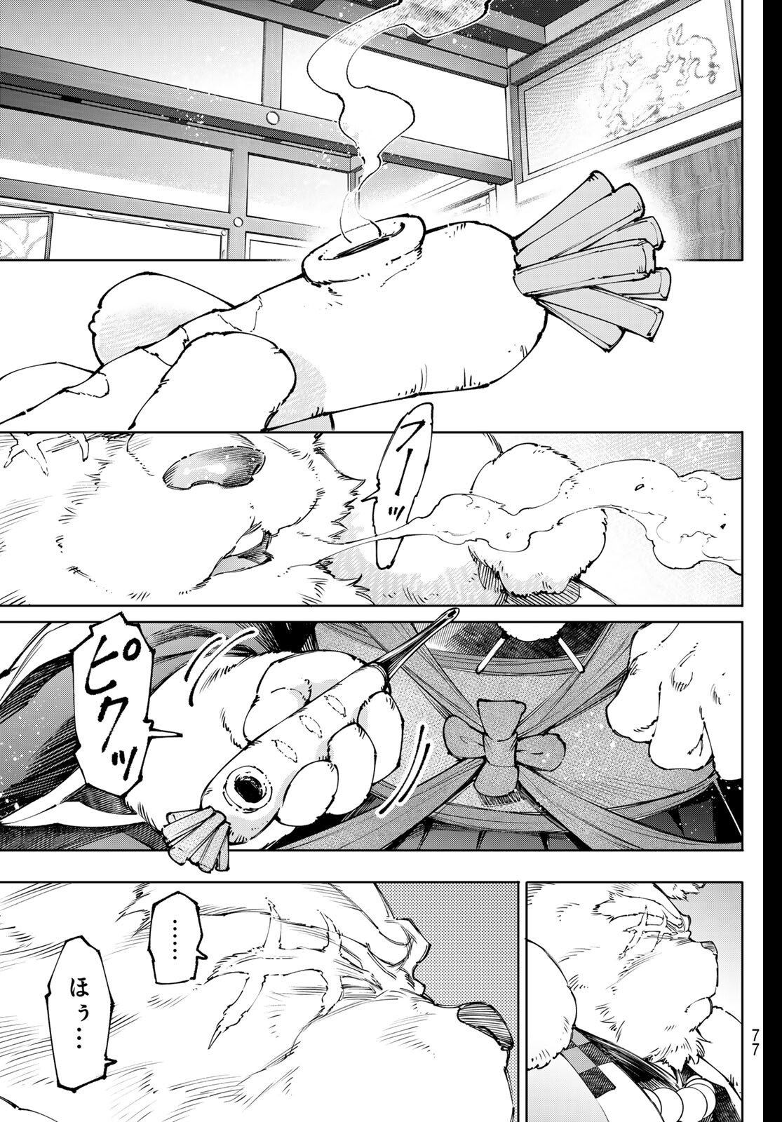 Shangri-La Frontier: Kusoge Hunter, Kami-gee ni Idoman to su - Chapter 247 - Page 17