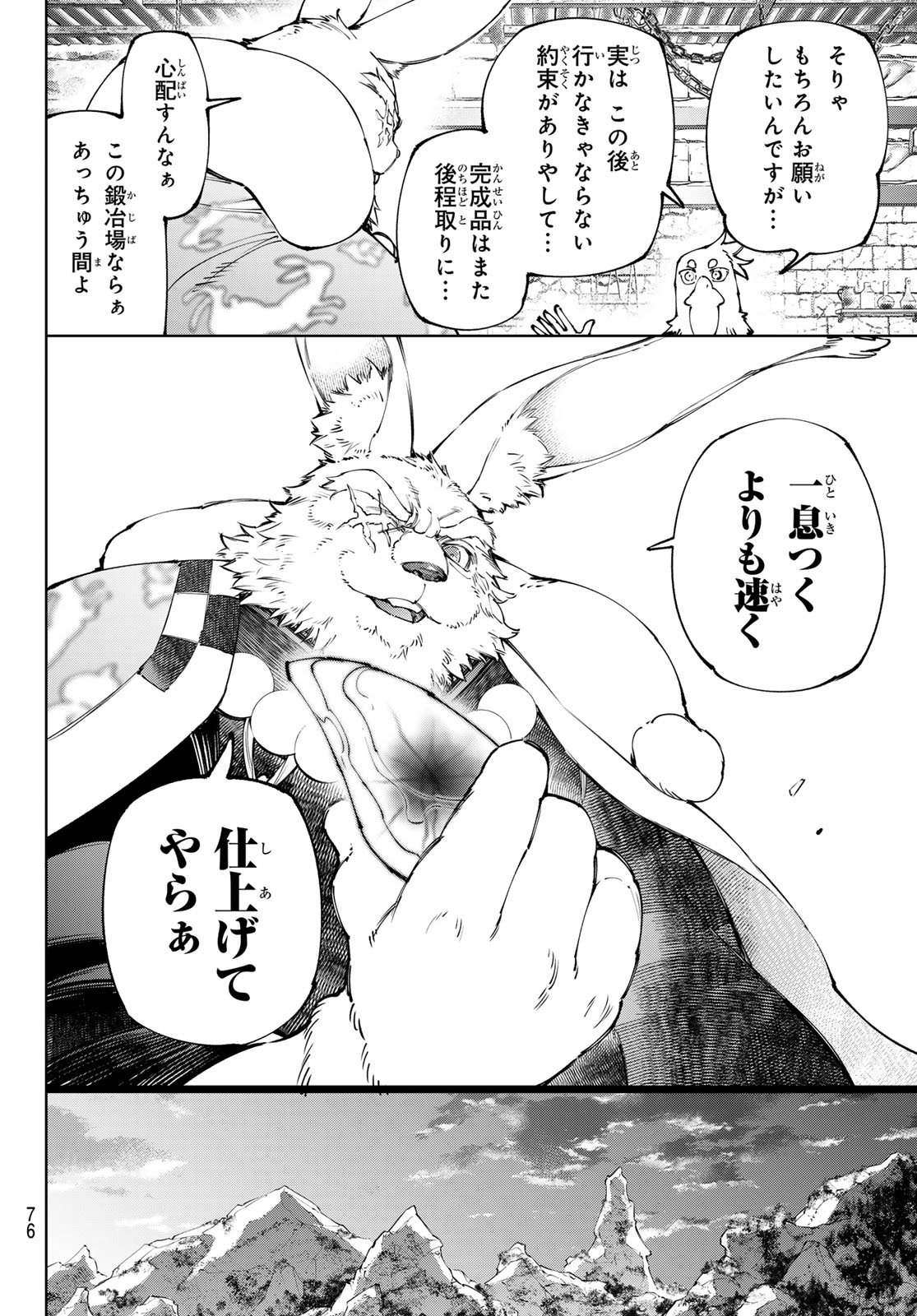 Shangri-La Frontier: Kusoge Hunter, Kami-gee ni Idoman to su - Chapter 251 - Page 16