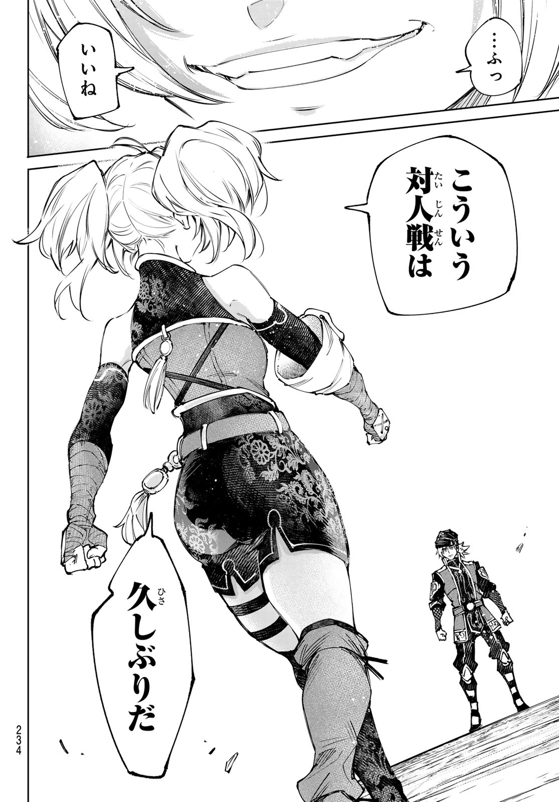 Shangri-La Frontier: Kusoge Hunter, Kami-gee ni Idoman to su - Chapter 252 - Page 14