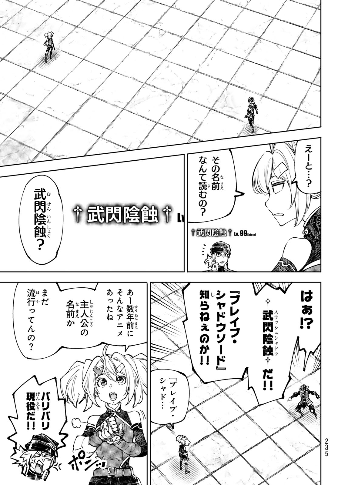 Shangri-La Frontier: Kusoge Hunter, Kami-gee ni Idoman to su - Chapter 252 - Page 15