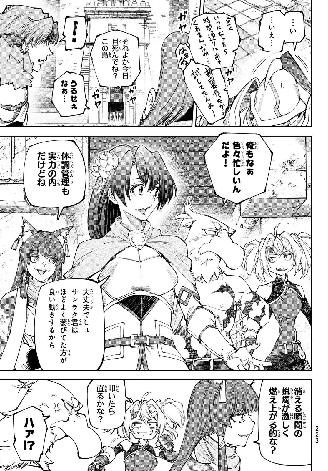 Shangri-La Frontier: Kusoge Hunter, Kami-gee ni Idoman to su - Chapter 252 - Page 3