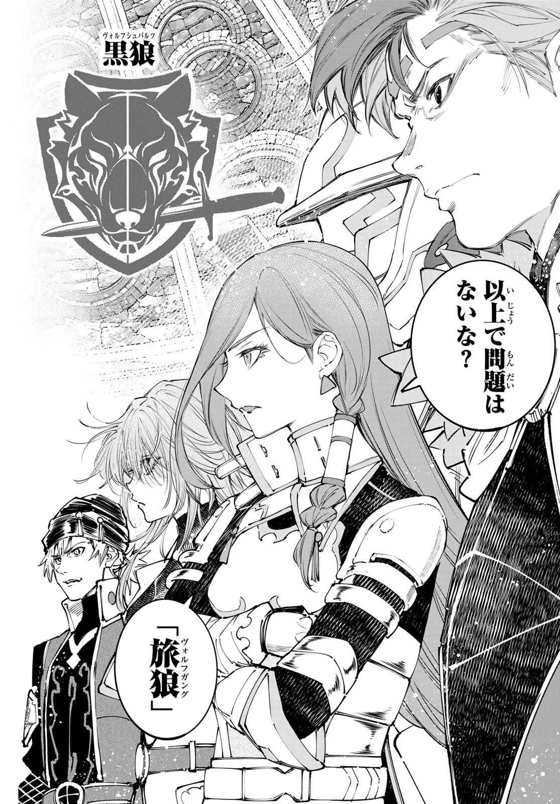 Shangri-La Frontier: Kusoge Hunter, Kami-gee ni Idoman to su - Chapter 252 - Page 8