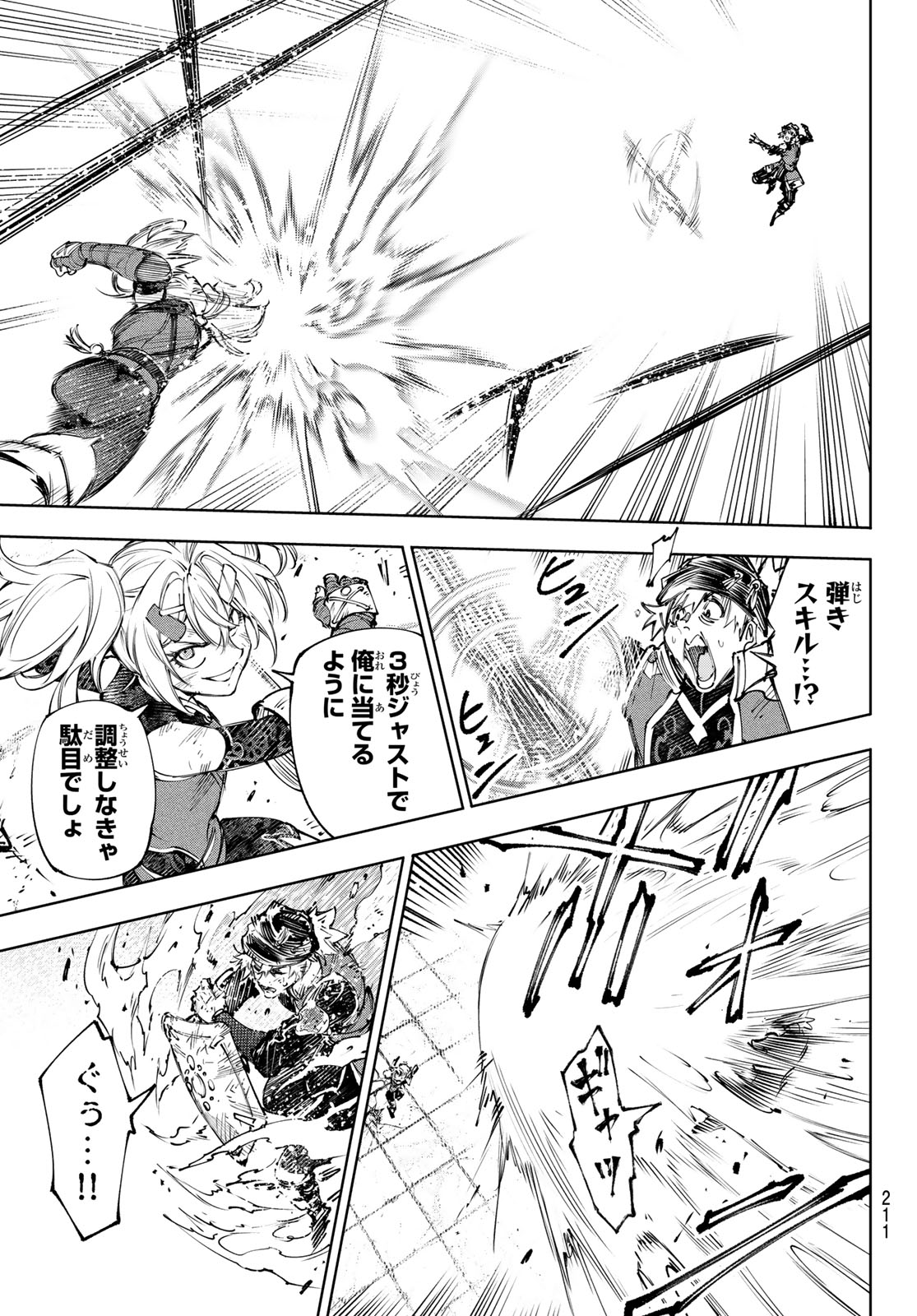 Shangri-La Frontier: Kusoge Hunter, Kami-gee ni Idoman to su - Chapter 253 - Page 11