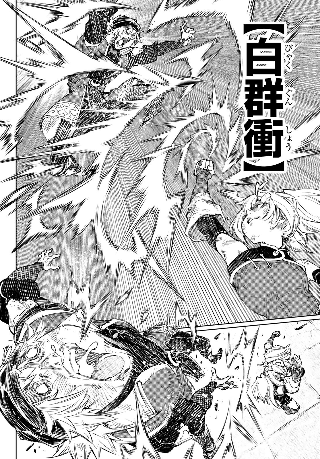 Shangri-La Frontier: Kusoge Hunter, Kami-gee ni Idoman to su - Chapter 253 - Page 14