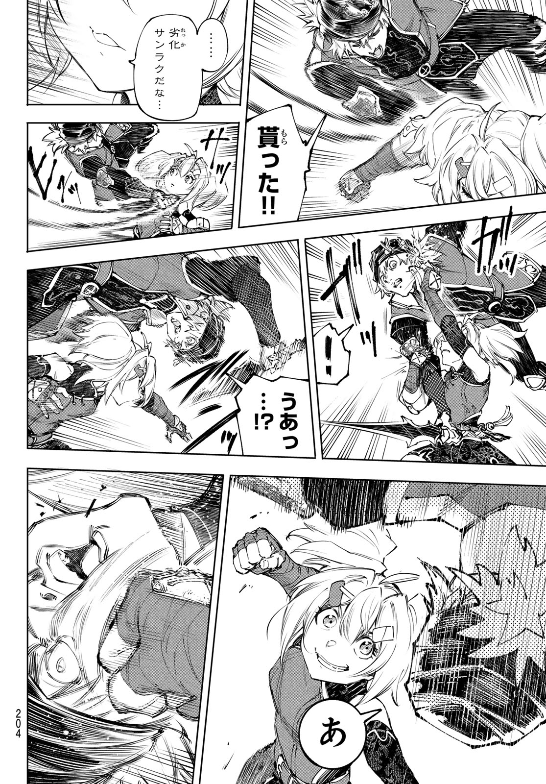 Shangri-La Frontier: Kusoge Hunter, Kami-gee ni Idoman to su - Chapter 253 - Page 4