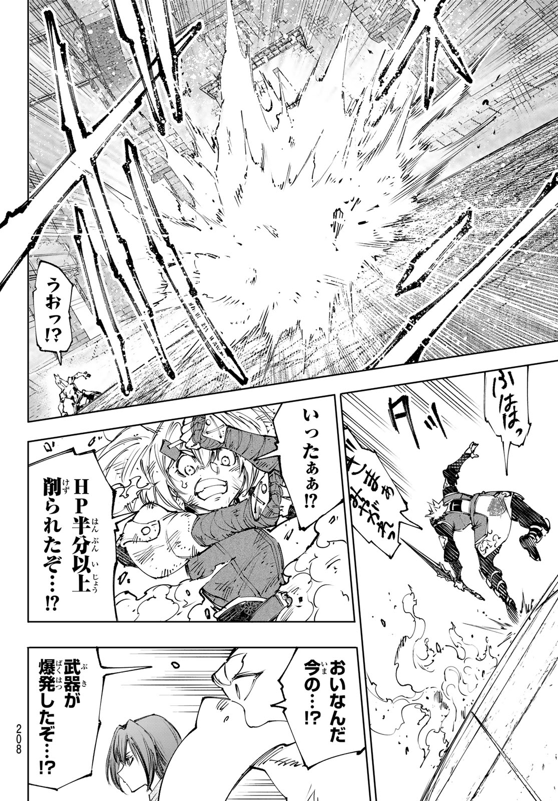 Shangri-La Frontier: Kusoge Hunter, Kami-gee ni Idoman to su - Chapter 253 - Page 8