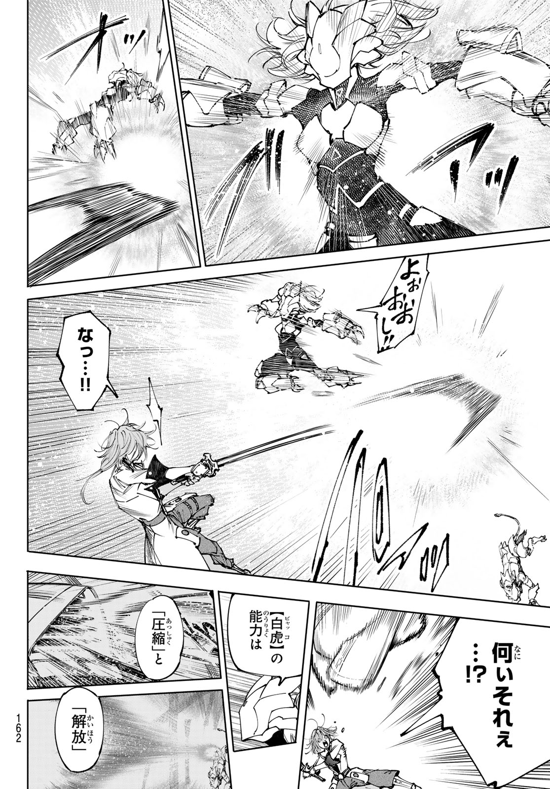 Shangri-La Frontier: Kusoge Hunter, Kami-gee ni Idoman to su - Chapter 254 - Page 16