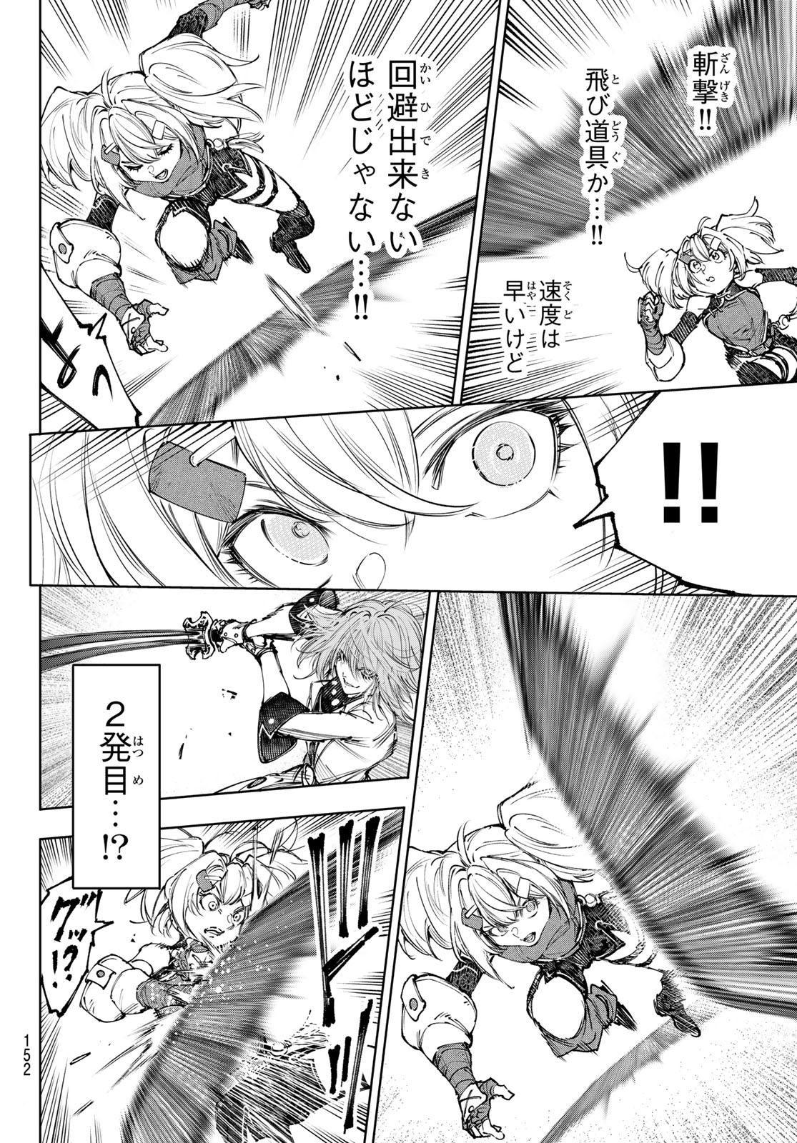 Shangri-La Frontier: Kusoge Hunter, Kami-gee ni Idoman to su - Chapter 254 - Page 6