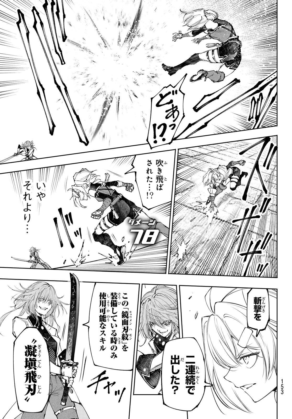 Shangri-La Frontier: Kusoge Hunter, Kami-gee ni Idoman to su - Chapter 254 - Page 7