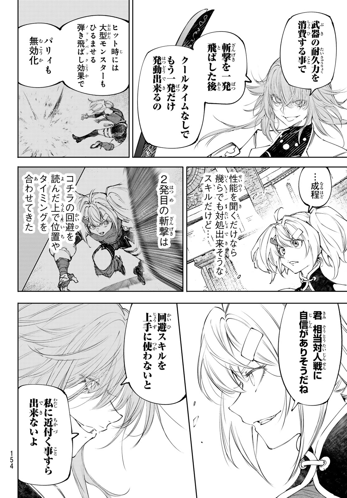 Shangri-La Frontier: Kusoge Hunter, Kami-gee ni Idoman to su - Chapter 254 - Page 8