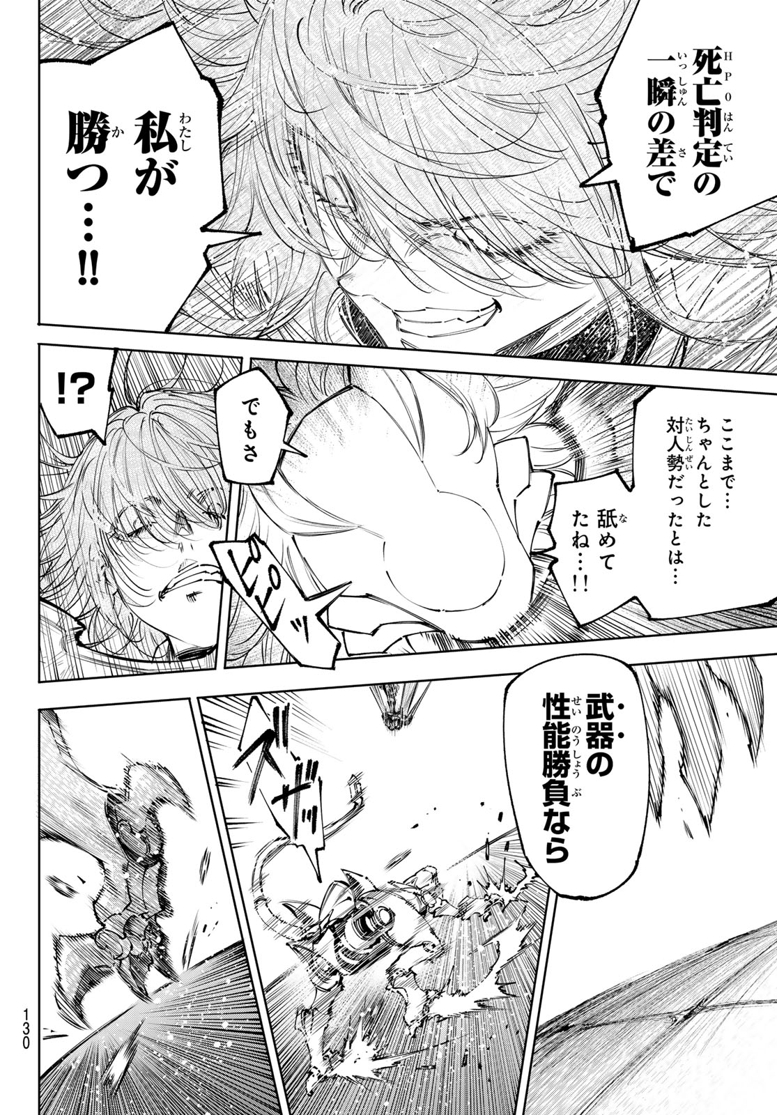 Shangri-La Frontier: Kusoge Hunter, Kami-gee ni Idoman to su - Chapter 255 - Page 4