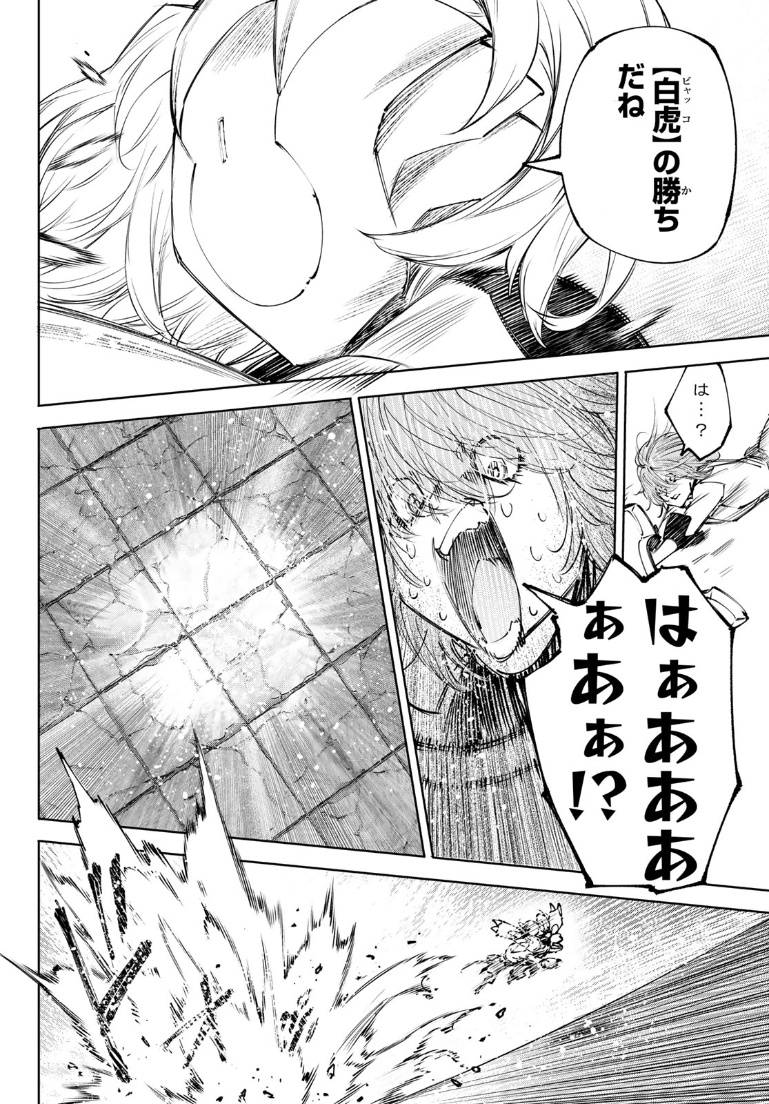 Shangri-La Frontier: Kusoge Hunter, Kami-gee ni Idoman to su - Chapter 255 - Page 6