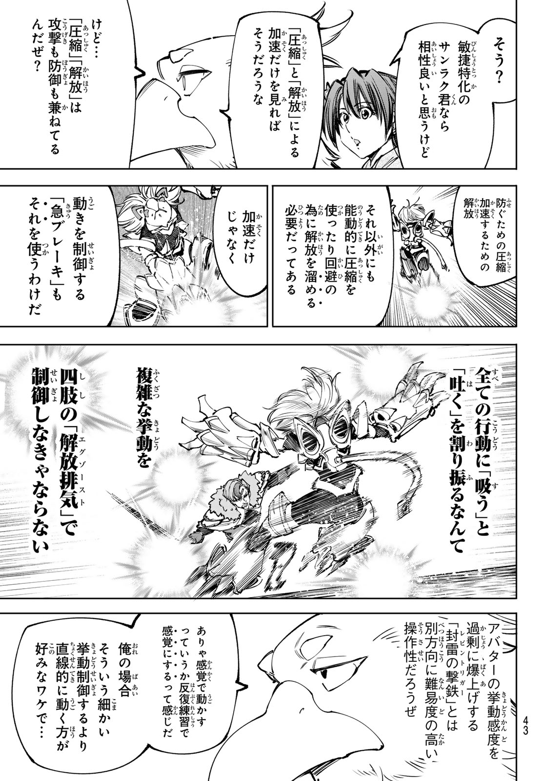 Shangri-La Frontier: Kusoge Hunter, Kami-gee ni Idoman to su - Chapter 256 - Page 13