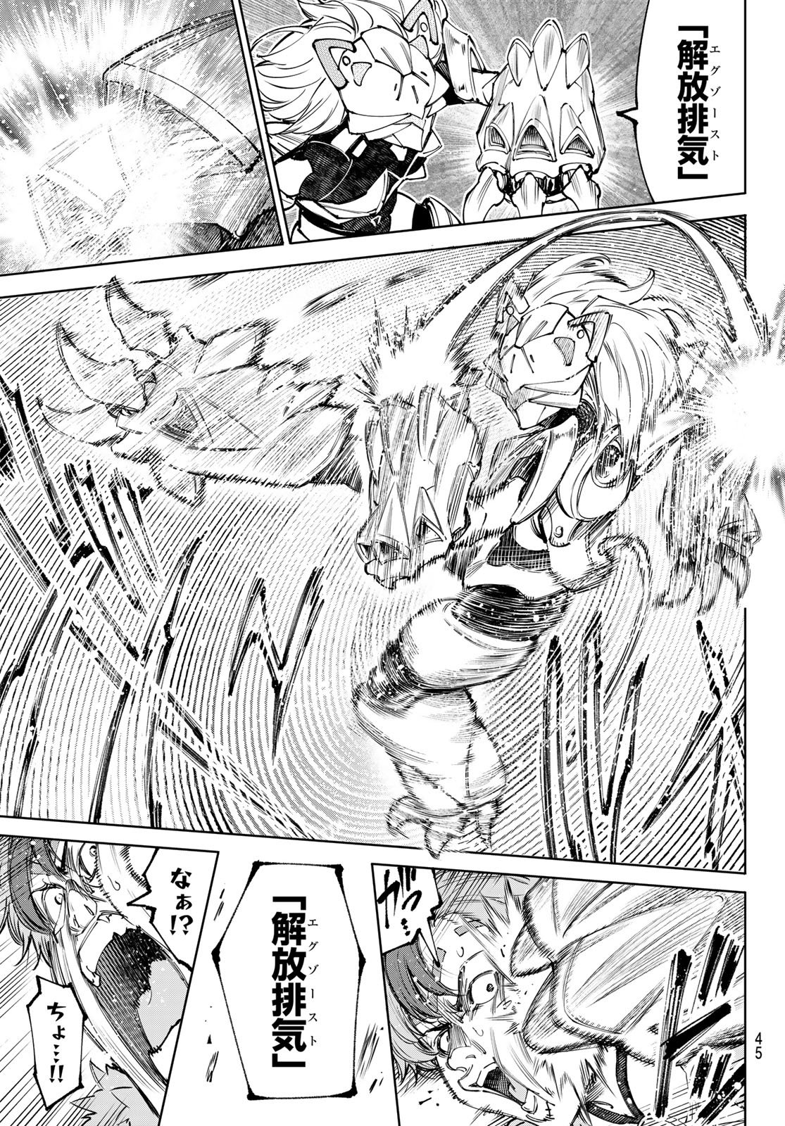 Shangri-La Frontier: Kusoge Hunter, Kami-gee ni Idoman to su - Chapter 256 - Page 15