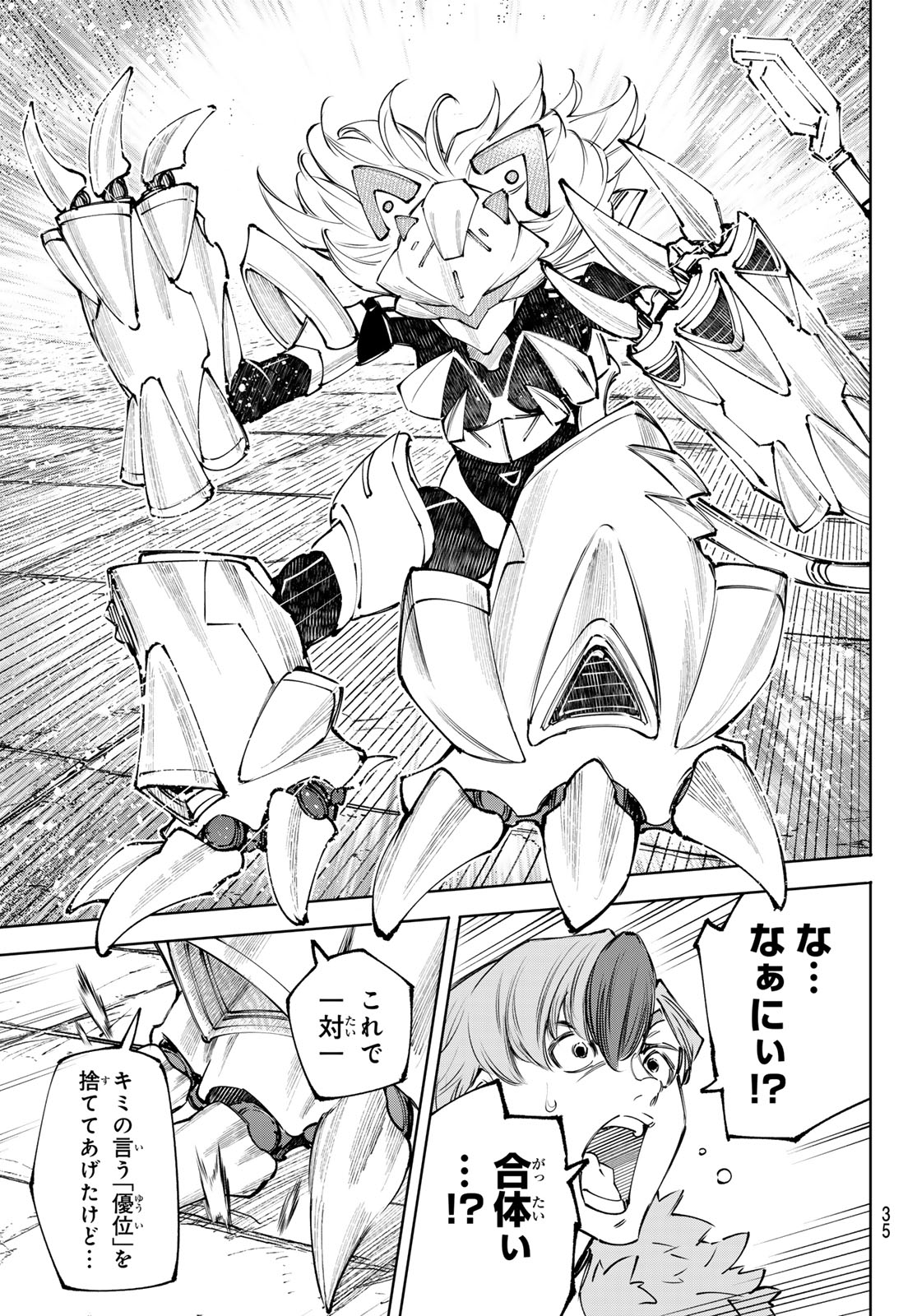 Shangri-La Frontier: Kusoge Hunter, Kami-gee ni Idoman to su - Chapter 256 - Page 5