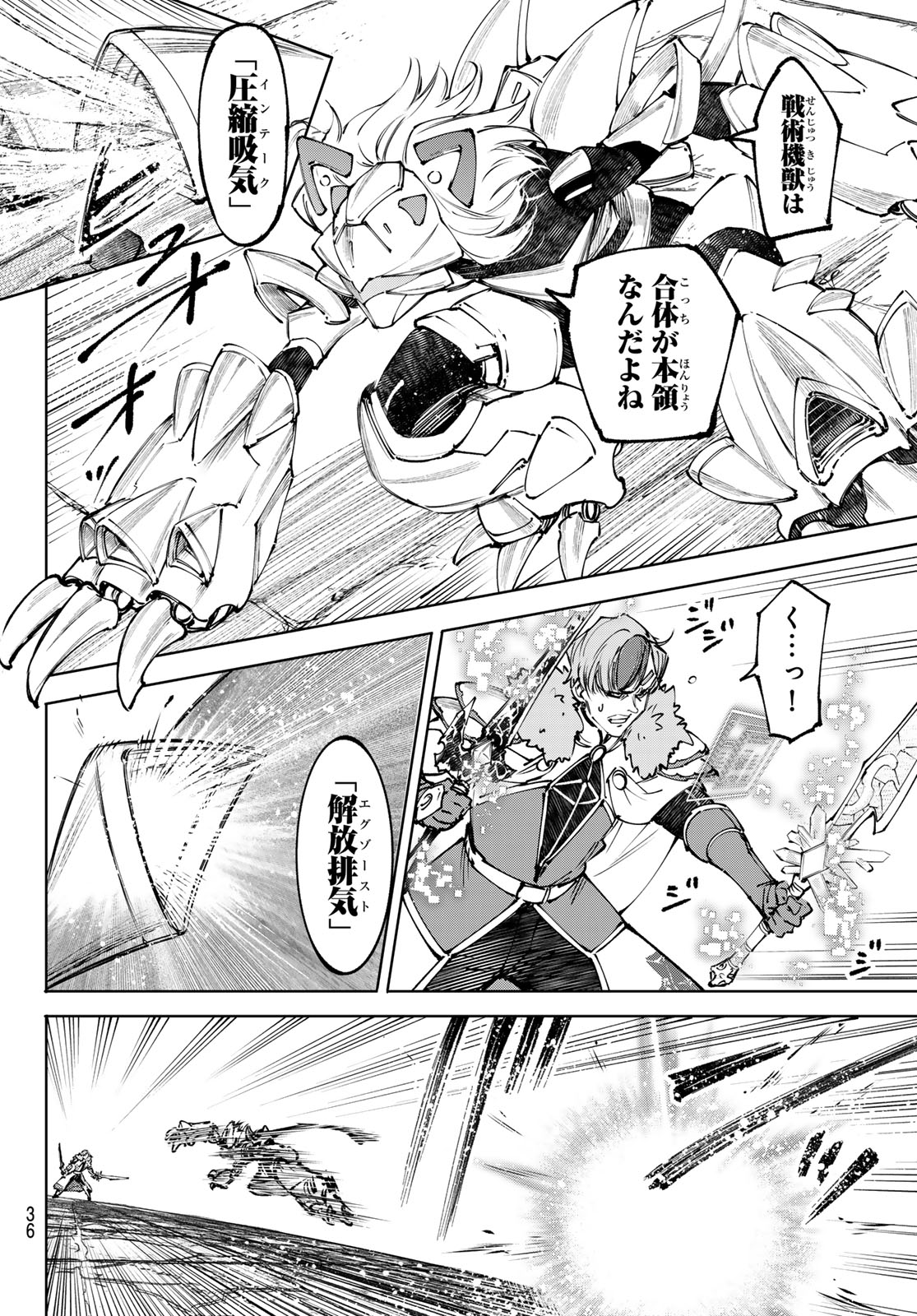 Shangri-La Frontier: Kusoge Hunter, Kami-gee ni Idoman to su - Chapter 256 - Page 6