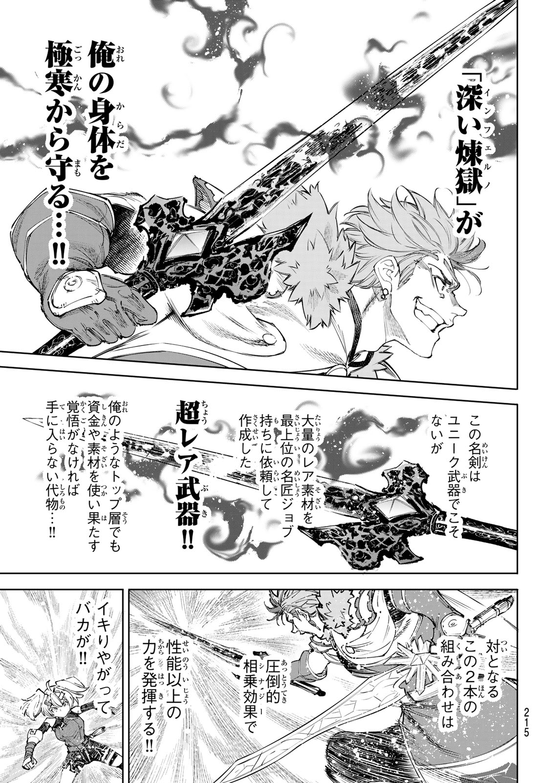 Shangri-La Frontier: Kusoge Hunter, Kami-gee ni Idoman to su - Chapter 257 - Page 11