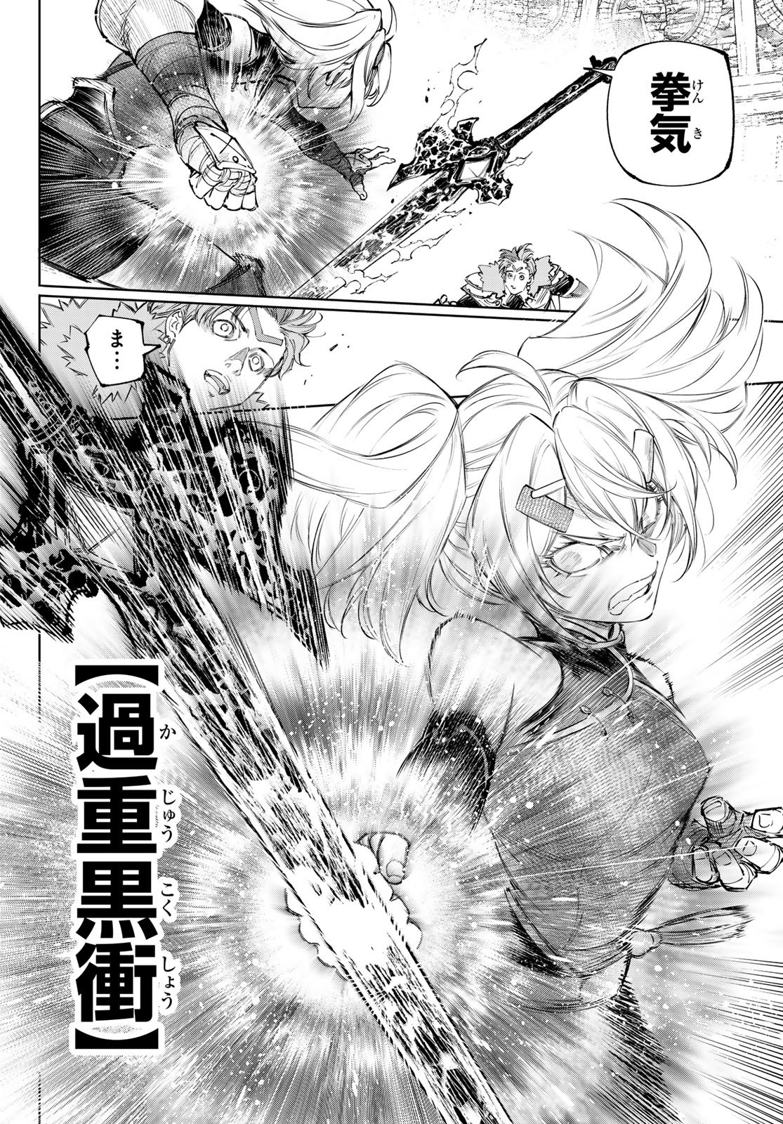 Shangri-La Frontier: Kusoge Hunter, Kami-gee ni Idoman to su - Chapter 257 - Page 16