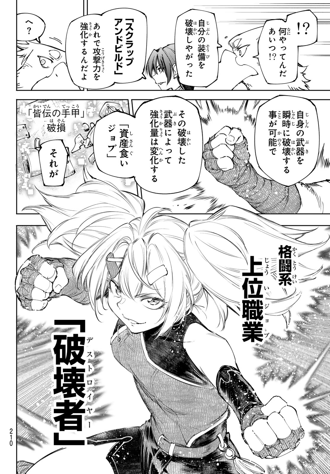 Shangri-La Frontier: Kusoge Hunter, Kami-gee ni Idoman to su - Chapter 257 - Page 6