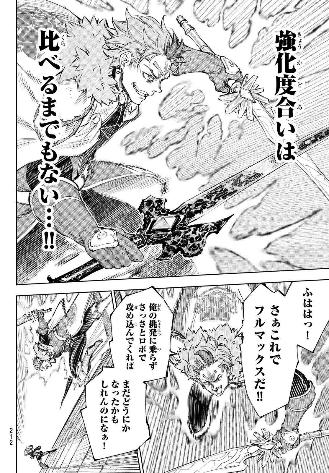 Shangri-La Frontier: Kusoge Hunter, Kami-gee ni Idoman to su - Chapter 257 - Page 8