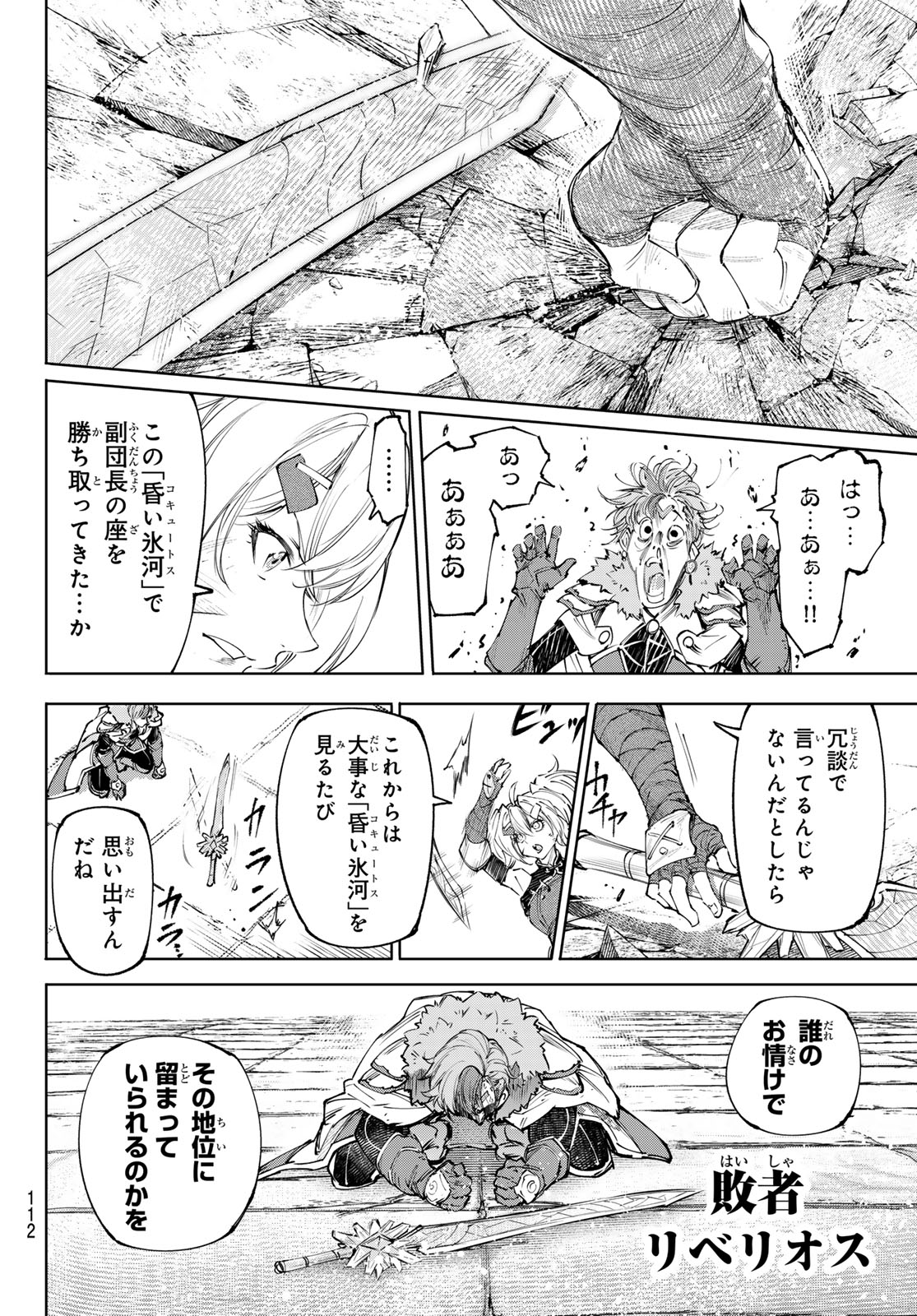 Shangri-La Frontier: Kusoge Hunter, Kami-gee ni Idoman to su - Chapter 258 - Page 14