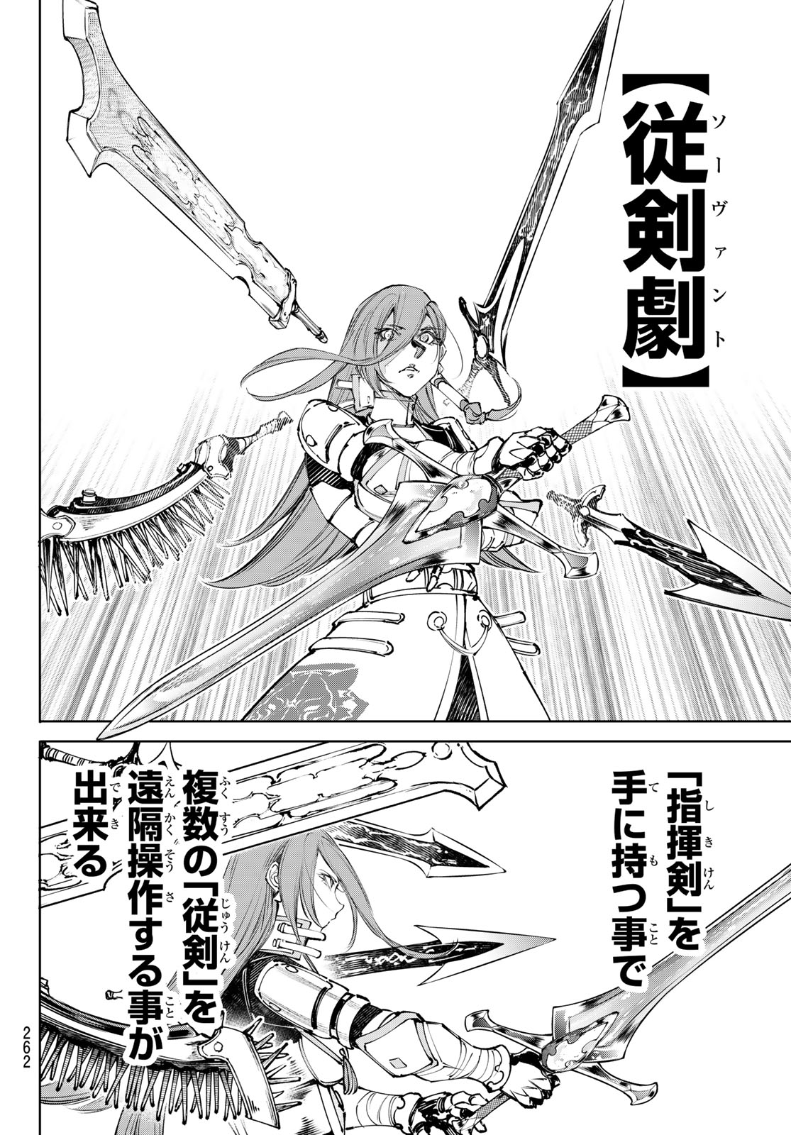 シャングリラ・フロンティア〜クソゲーハンター、神ゲーに挑まんとす〜 Chap 259 - Next Chap 260