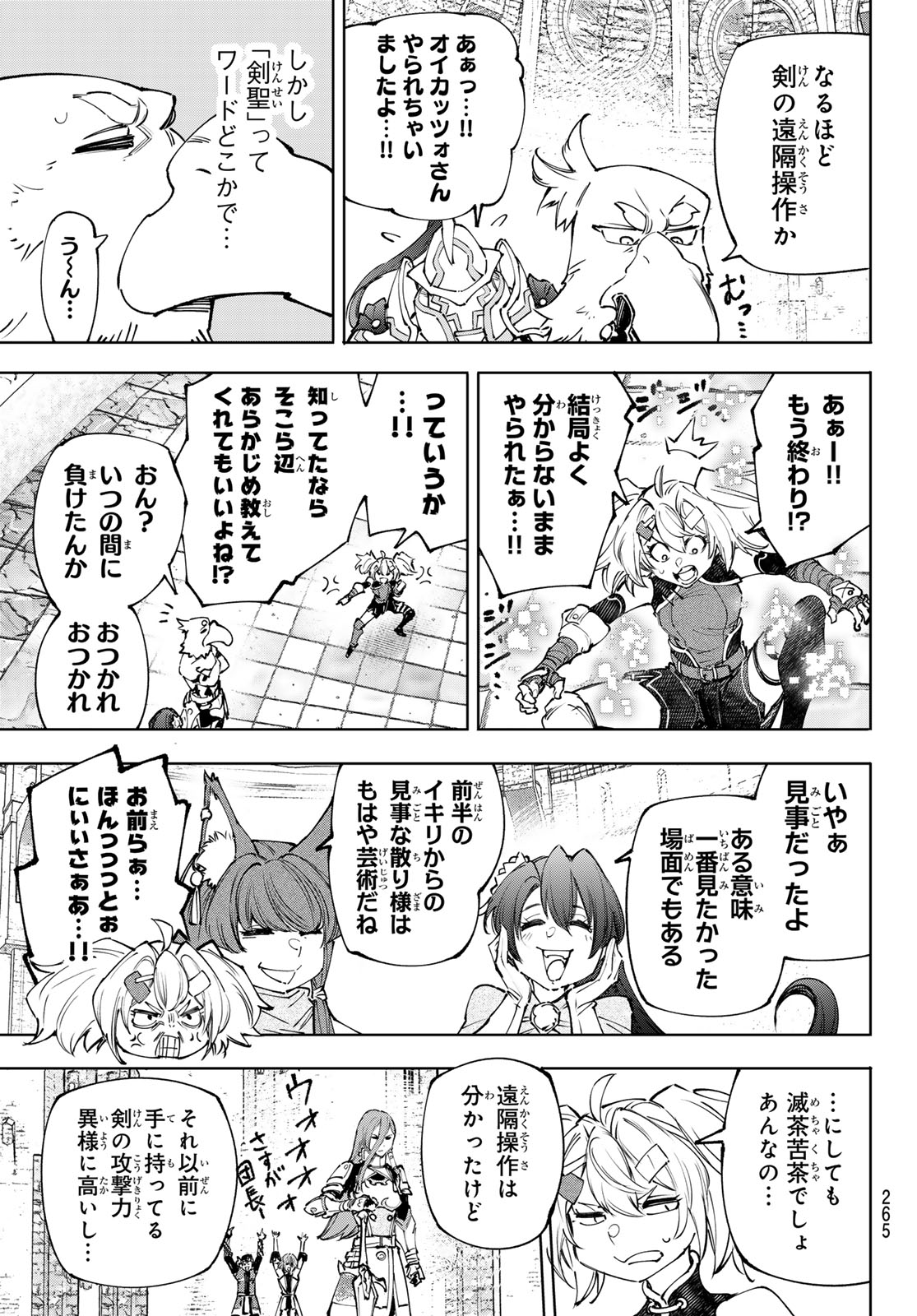 シャングリラ・フロンティア〜クソゲーハンター、神ゲーに挑まんとす〜 Chap 259 - Next Chap 260