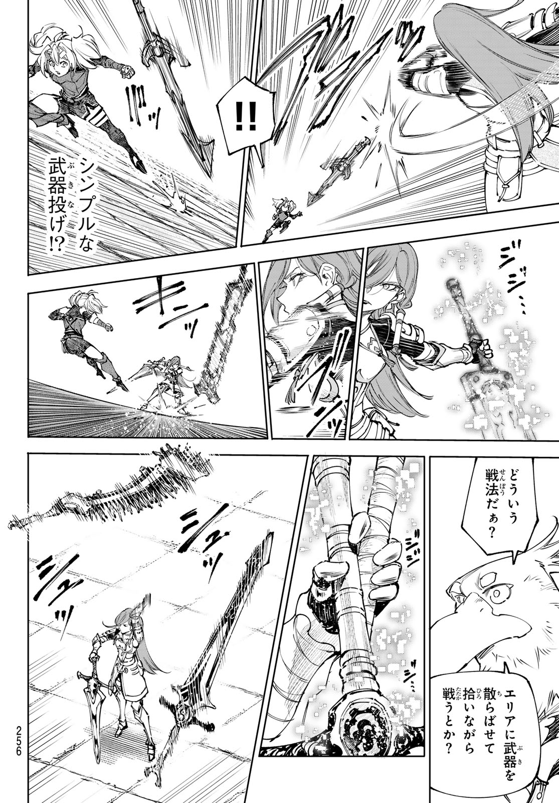 シャングリラ・フロンティア〜クソゲーハンター、神ゲーに挑まんとす〜 Chap 259 - Next Chap 260