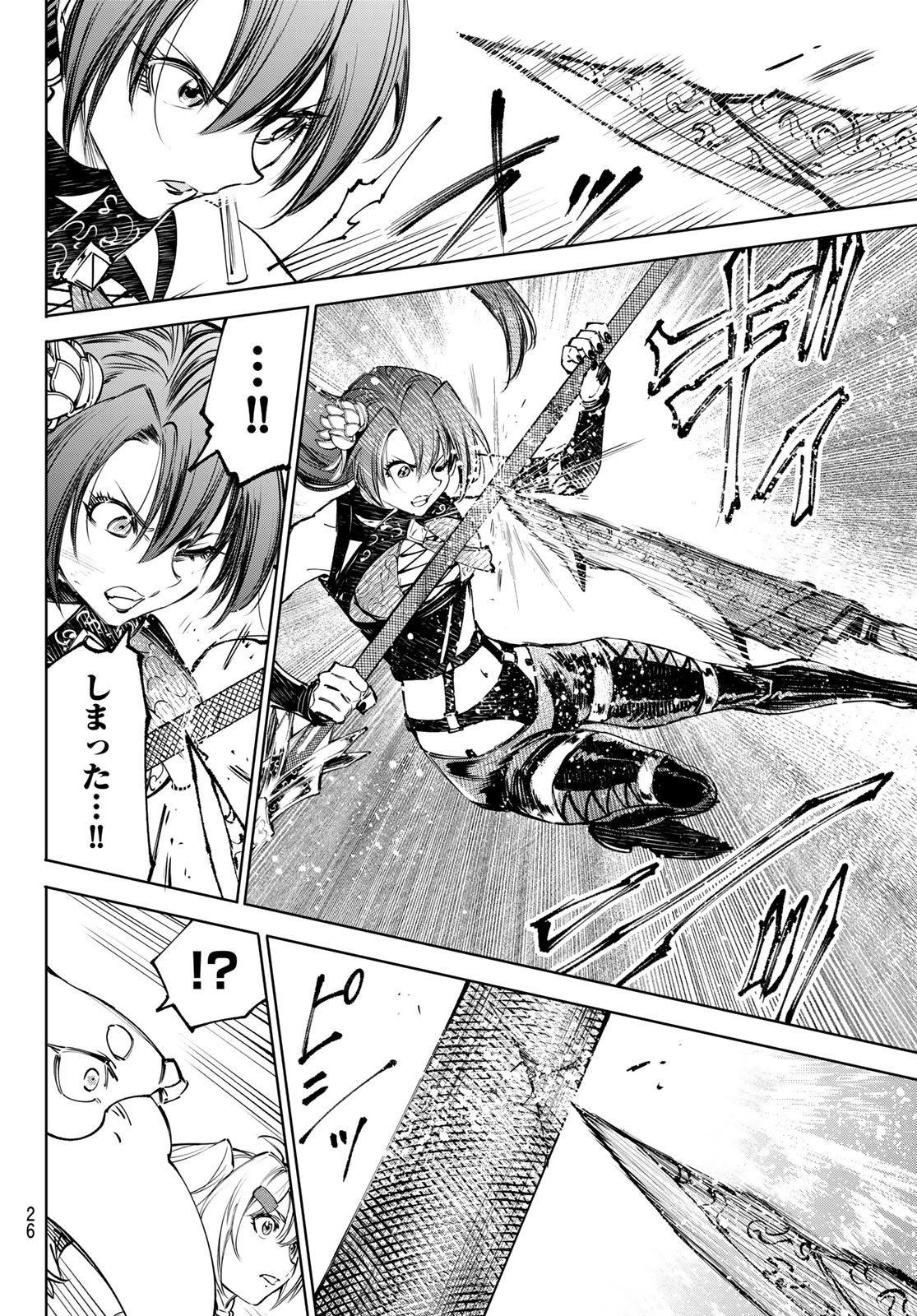 Shangri-La Frontier: Kusoge Hunter, Kami-gee ni Idoman to su - Chapter 260 - Page 11