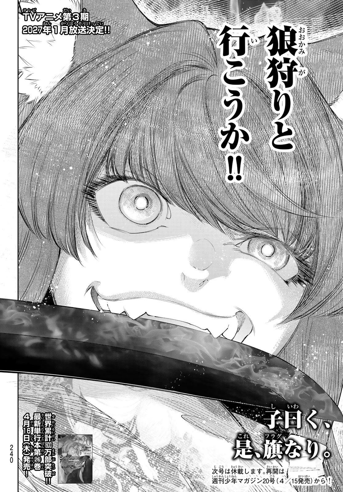 Shangri-La Frontier: Kusoge Hunter, Kami-gee ni Idoman to su - Chapter 261 - Page 18