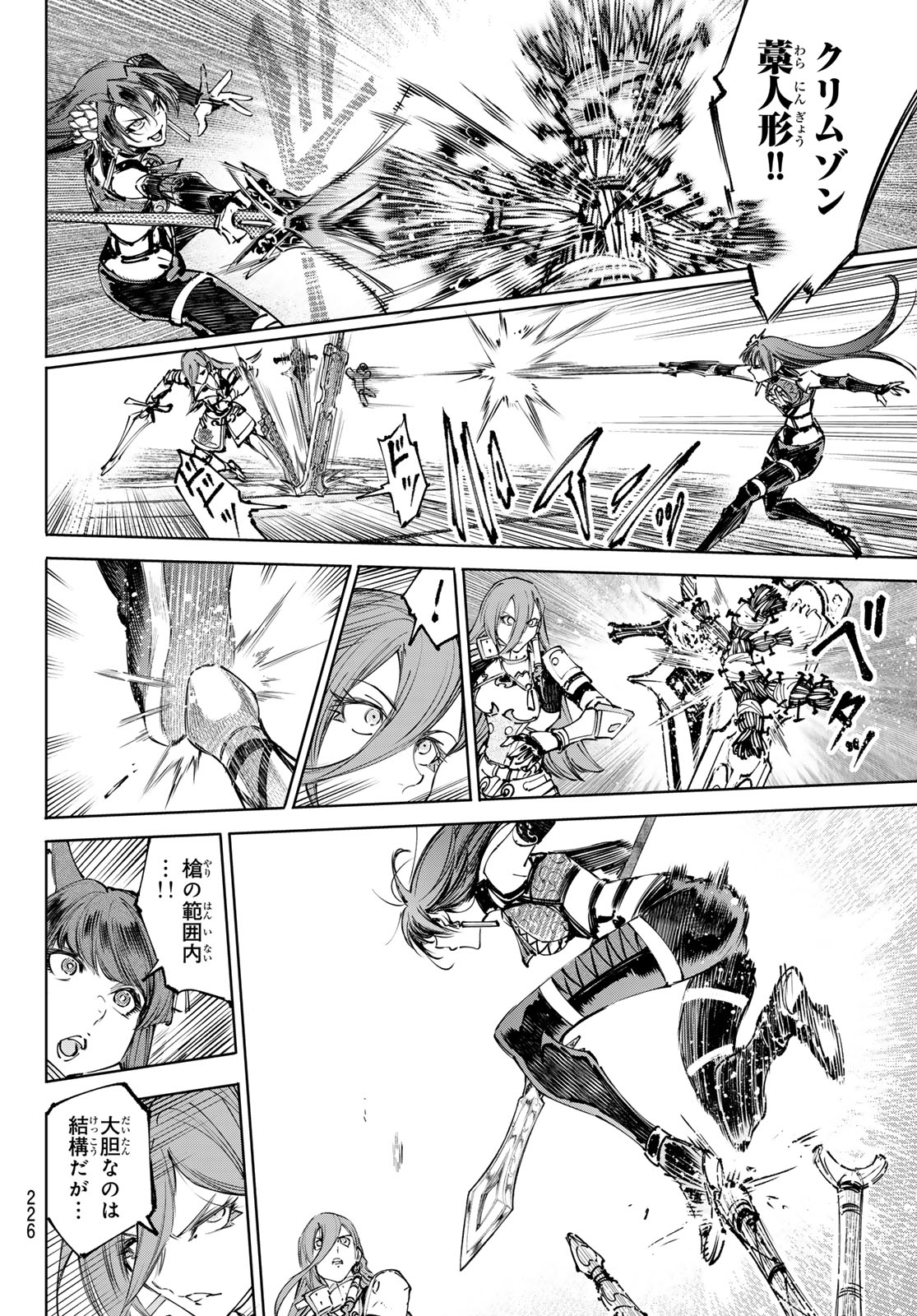 Shangri-La Frontier: Kusoge Hunter, Kami-gee ni Idoman to su - Chapter 261 - Page 4