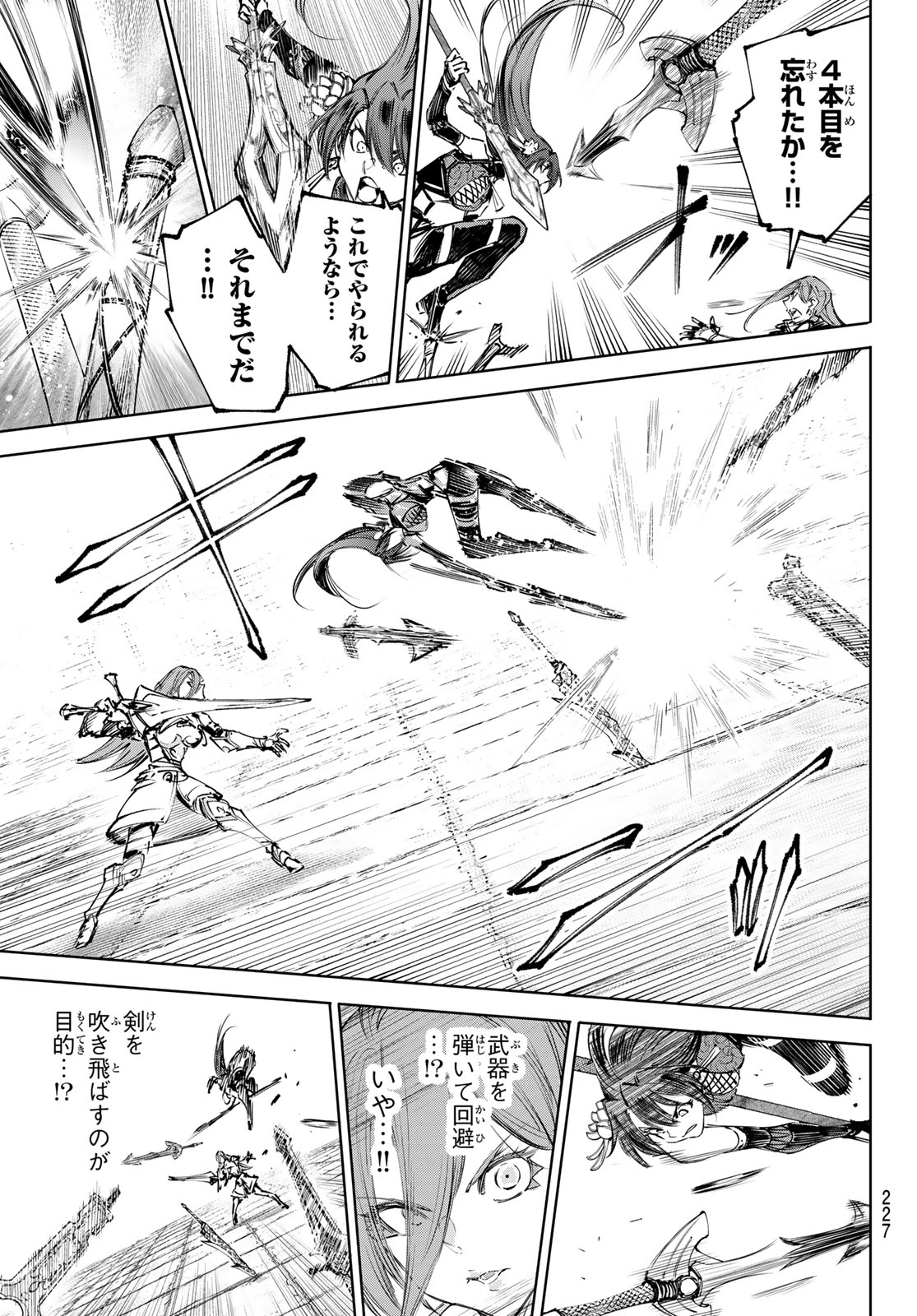 Shangri-La Frontier: Kusoge Hunter, Kami-gee ni Idoman to su - Chapter 261 - Page 5