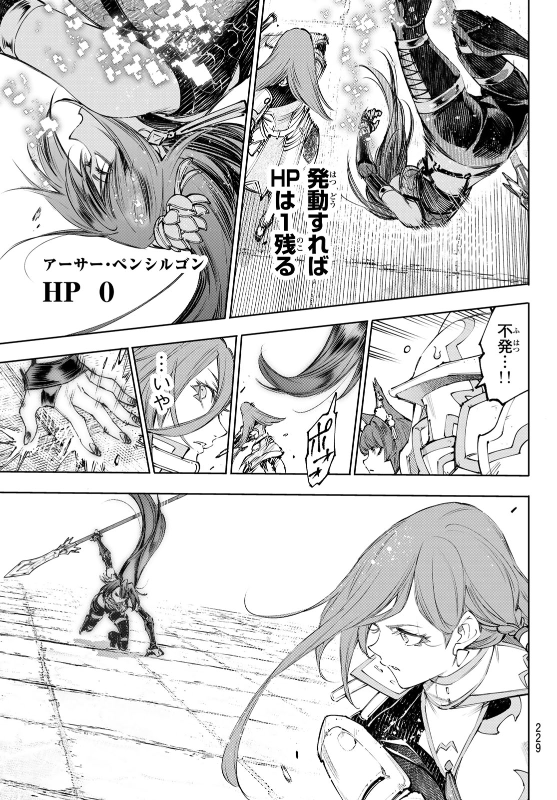 Shangri-La Frontier: Kusoge Hunter, Kami-gee ni Idoman to su - Chapter 261 - Page 7